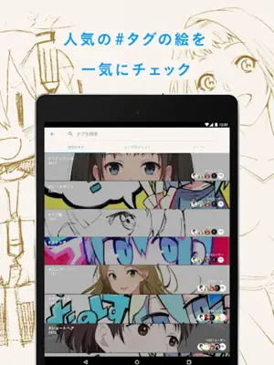 pixiv Sketch android App screenshot 0