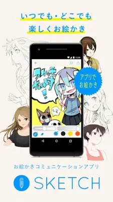 pixiv Sketch android App screenshot 9