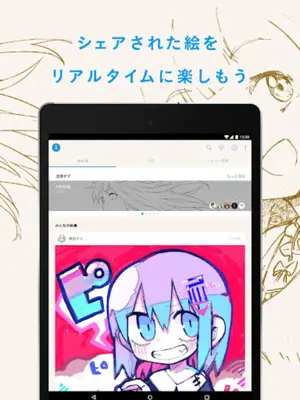 pixiv Sketch android App screenshot 2