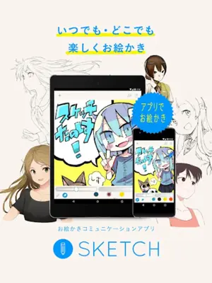 pixiv Sketch android App screenshot 4