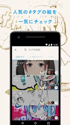 pixiv Sketch android App screenshot 5