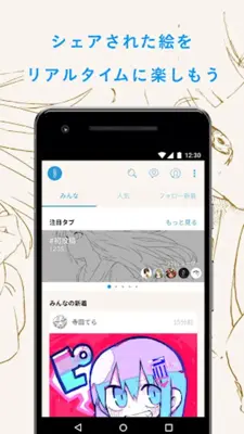 pixiv Sketch android App screenshot 7