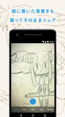 pixiv Sketch android App screenshot 8